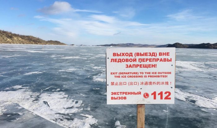Автомобиль с семьей провалился под лед на Байкале