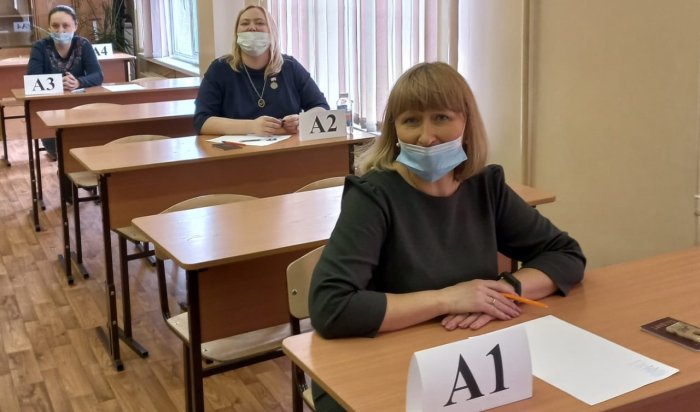 В Иркутске прошел ЕГЭ по русскому языку для родителей