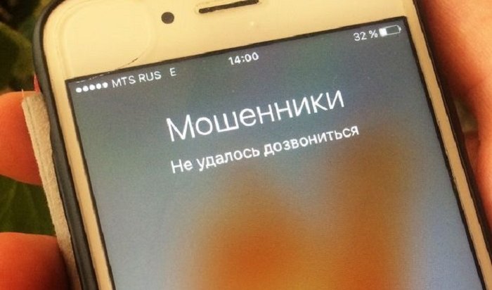 Бухгалтер из Усолья-Сибирского перевела телефонным аферистам 150 тысяч рублей