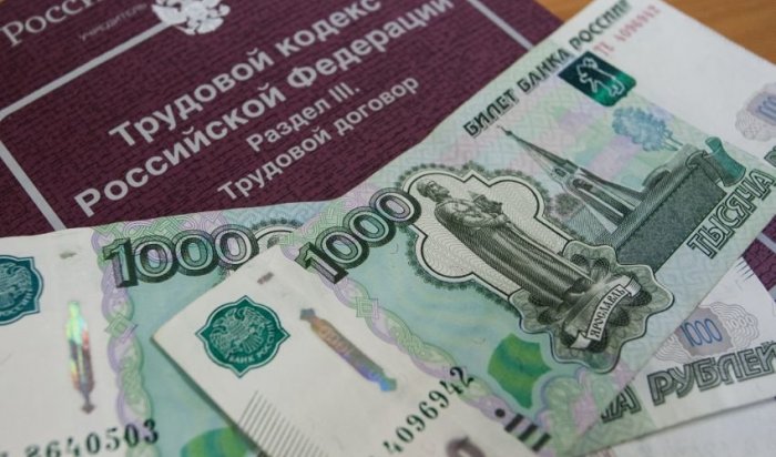 «Иркутсккабель» не выплатил своим сотрудникам зарплаты на более 16 млн рублей