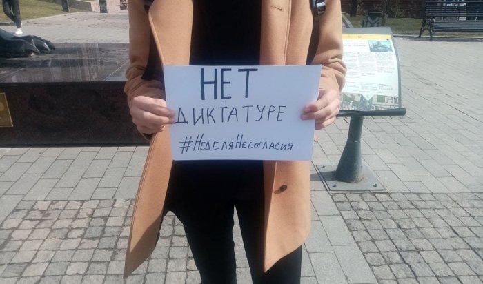 В Иркутске активисты объявили «неделю несогласия»