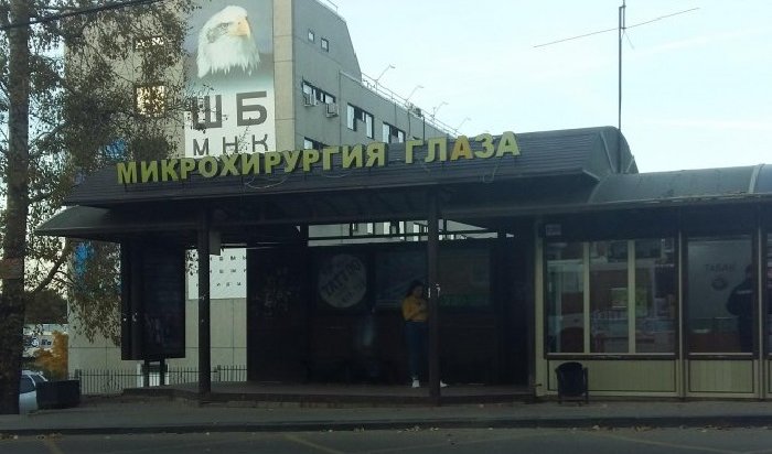 В Иркутске объединят автобусную и троллейбусную остановки «Институт микрохирургии глаза»