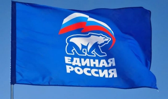 «Единая Россия» утвердила иркутский список на выборы в Госдуму