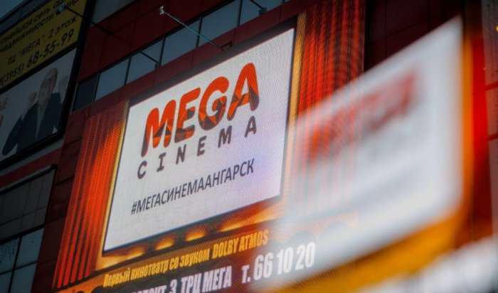 В Ангарске в ТРЦ «Мега» закрылся кинотеатр