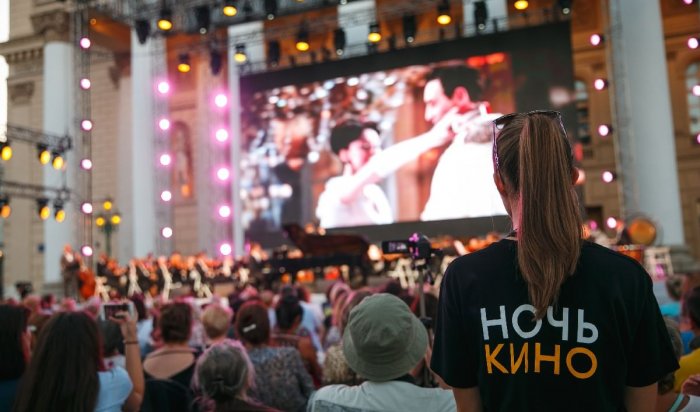 «Ночь кино» пройдёт в Иркутской области на 16 площадках