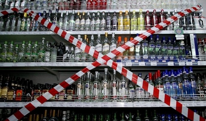 11 сентября в Иркутской области будет запрещена продажа алкоголя