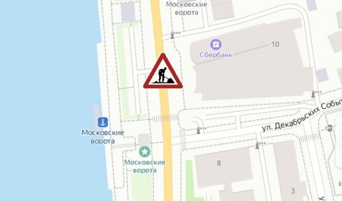 Девять дней будет ограничено движение по улице Нижняя Набережная в Иркутске