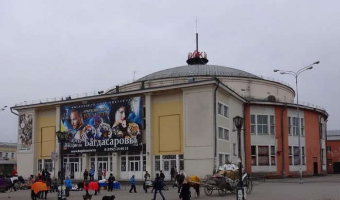 Более миллиарда рублей планируется потратить на реконструкцию иркутского цирка