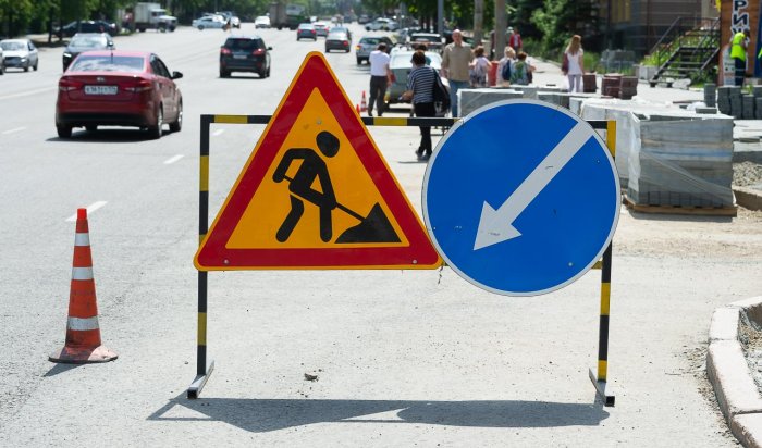 Движение по улице Лебедева-Кумача в Иркутске будет запрещено