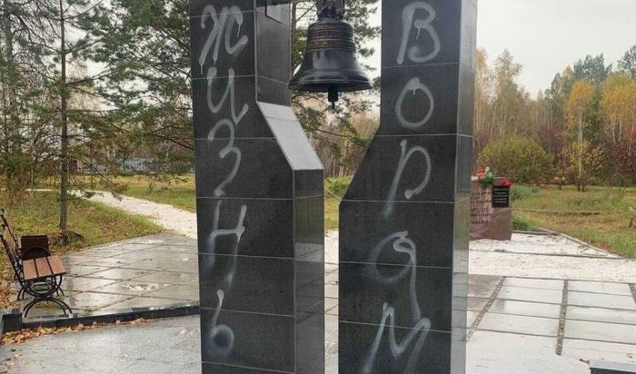 Вандалы разрисовали мемориал репрессированным в Пивоварихе