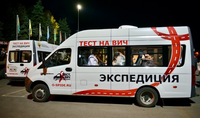 8-9 октября в Иркутске пройдет всероссийская акция «Тест на ВИЧ экспедиция 2021»