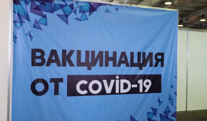 В Иркутске открывают дополнительные пункты вакцинации от коронавируса