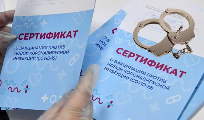 В Крыму медики выдавали поддельные сертификаты о вакцинации