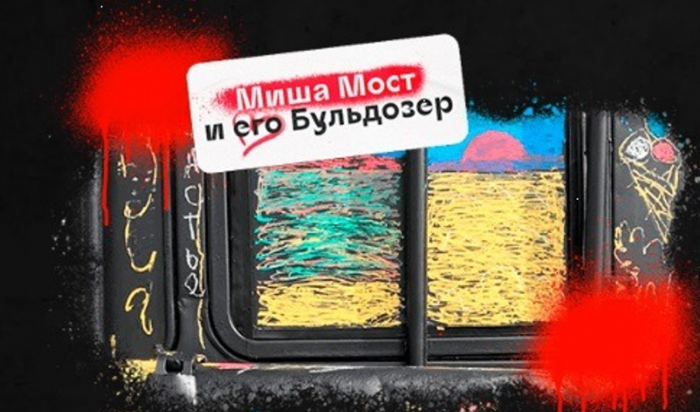 Иркутяне могут посмотреть спектакль в дополненной реальности в МТС Live