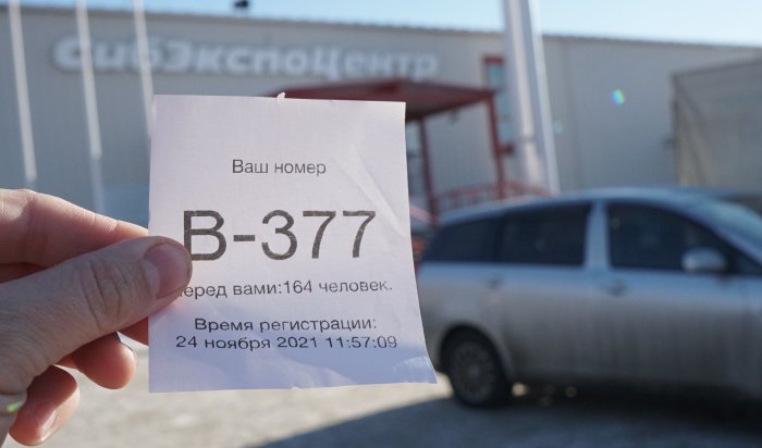 В «Сибэкспоцентре» продолжает работать самый большой пункт вакцинации в Иркутской области (Фоторепортаж)