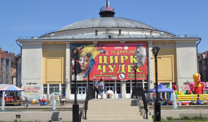 В Иркутской области разрешено проведение гастролей цирка, при этом концерты все ещё запрещены