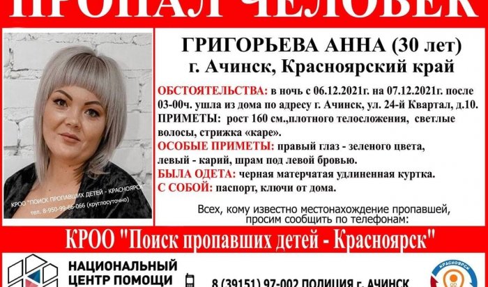 В Красноярском крае разыскивают кассир «Альфа-Банка», которая украла 23 млн рублей (Видео)
