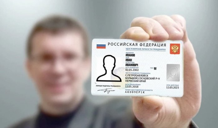 В России известны три региона, с которых начнут внедрение цифровых паспортов