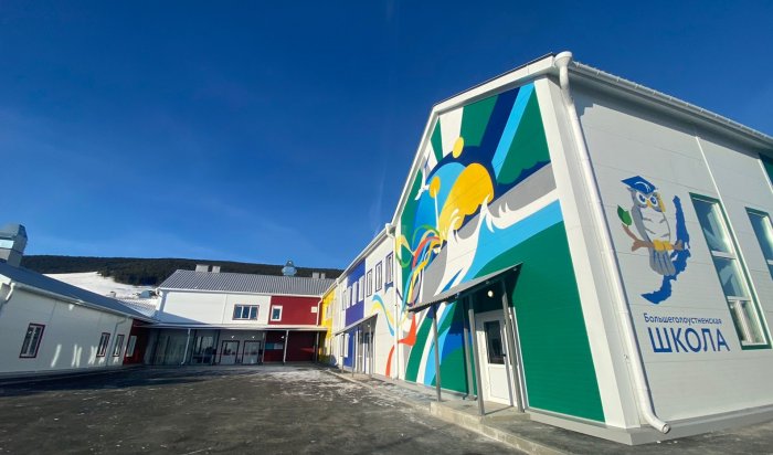 В Большом Голоустном открыли новую школу-детский сад