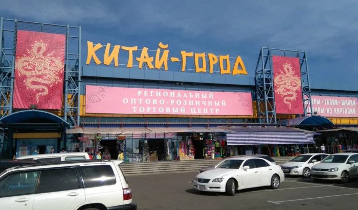 В торговом павильоне «Китай города» в Иркутске произошел пожар