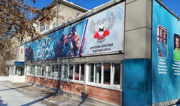 27 января в Иркутске открылся зал бокса спортивной школы ЦСКА