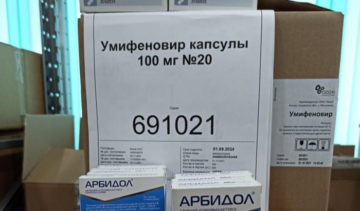 В Иркутскую область поступили лекарства для амбулаторного лечения COVID-19