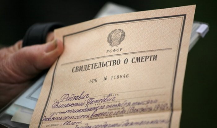 В России с марта начнут выдавать электронные свидетельства о смерти
