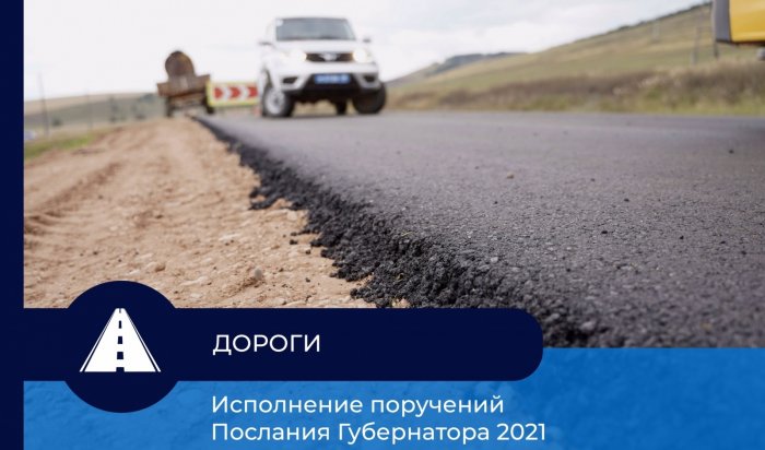 В Иркутской области качество отремонтированных дорог будут проверять лазерным сканированием