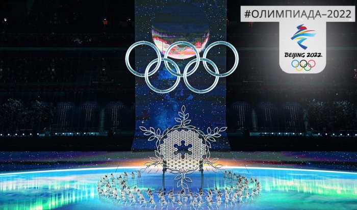 Церемония закрытия Олимпийских игр в Пекине пройдет 20 февраля