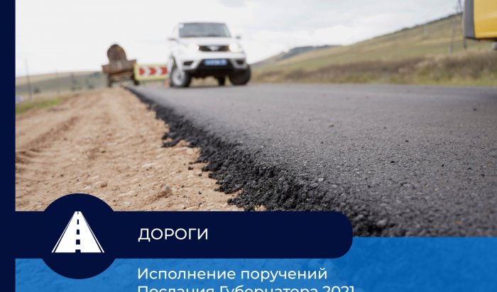 В Бодайбо ремонтируют дорогу Бодайбо — Кропоткин