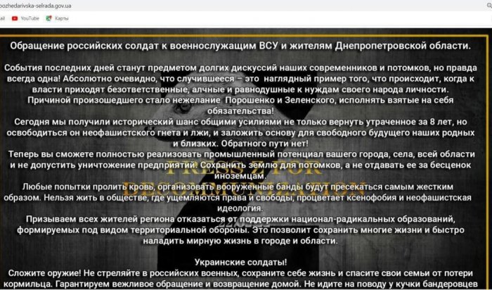 СМИ: Российские хакеры взломали 755 сайтов органов власти Украины
