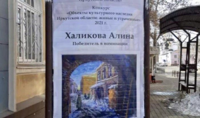 Картины с изображениями домов-памятников истории и культуры разместили в популярных местах Иркутска