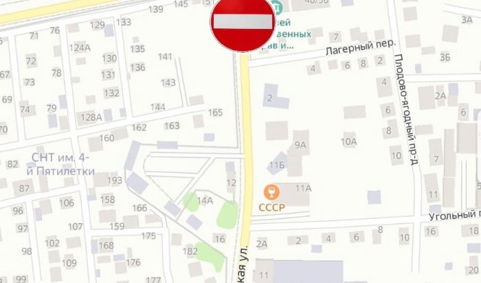 В Иркутске на улице Красноярская будет ограничено движение