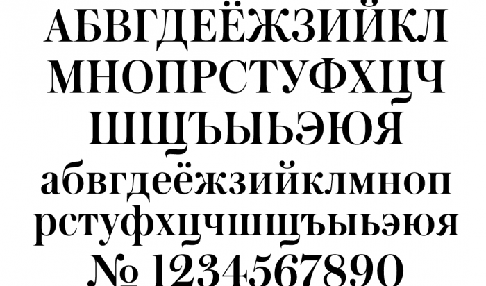 В России существует 11 шрифтов отечественного производства альтернативных Monotype
