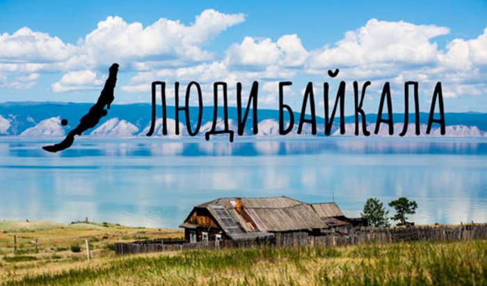 Роскомнадзор заблокировал сайт журнала «Люди Байкала»
