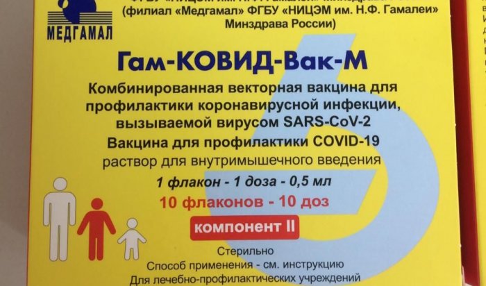 В Иркутскую область поступило 800 доз вакцины «Спутник М» для подростков