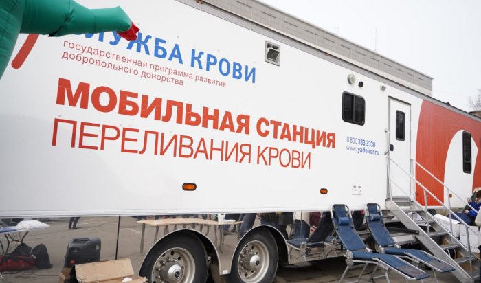 20 апреля у здания правительства будет работать станция переливания крови