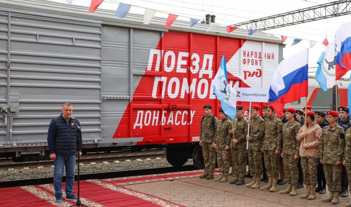 Жители Иркутской области отправили 22 тонны гуманитарного груза во Всероссийский «Поезд помощи» на Донбасс