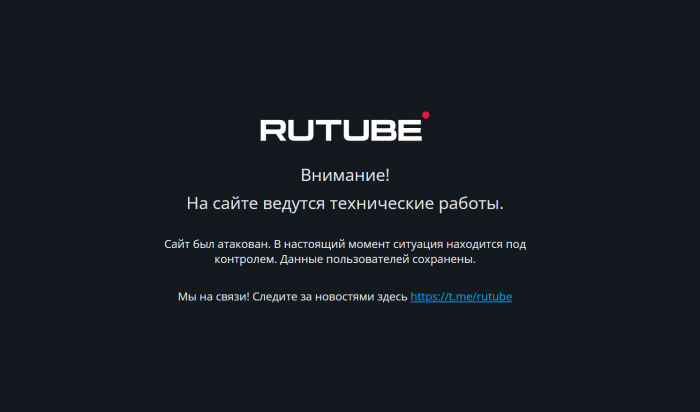 RuTube не могут восстановить больше суток