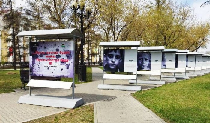 В Иркутске открылась фотовыставка, посвященная детям Донбасса