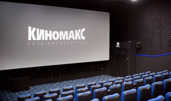 Сеть «Киномакс» закрыла два кинотеатра и 30 кинозалов