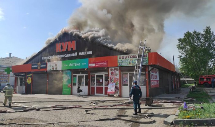 В Ангарске загорелось здание магазина «КУМ» (Видео)