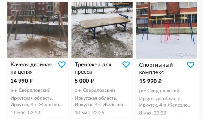 Иркутский подрядчик выставил на продажу старое оборудование с детских площадок
