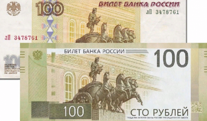 Банк России представит новую сторублёвую купюру