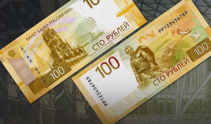 Центробанк презентовал новую 100-рублевую банкноту