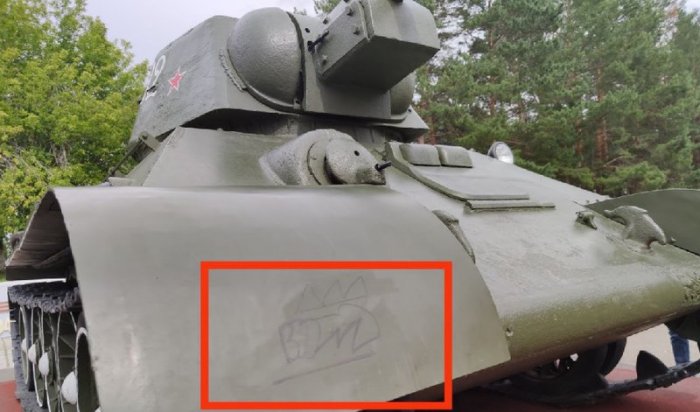 Школьник в Саянске разрисовал танк, установленный месяц назад