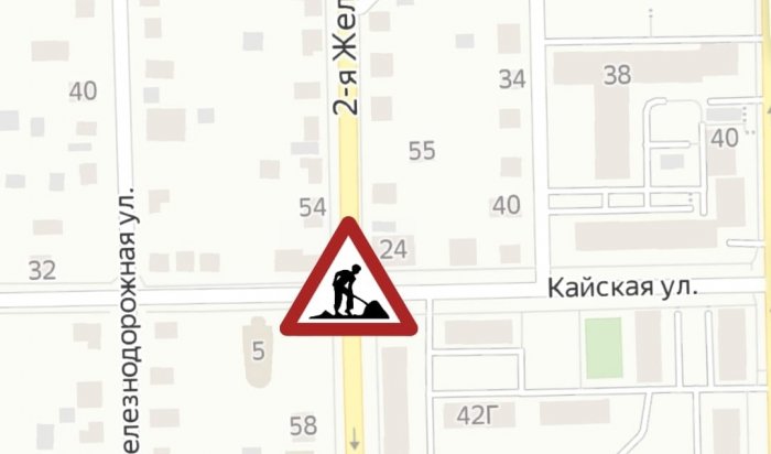 Весь август будет перекрыто движение на пересечении улиц Кайской и 2-ой Железнодорожной в Иркутске