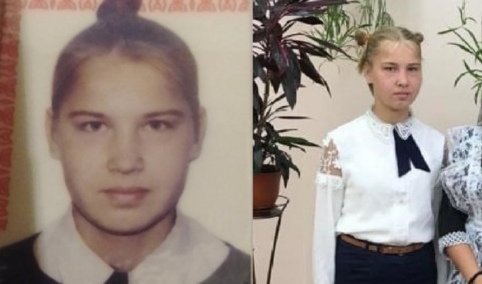 В Иркутске пропала 15-летняя девочка (найдена)