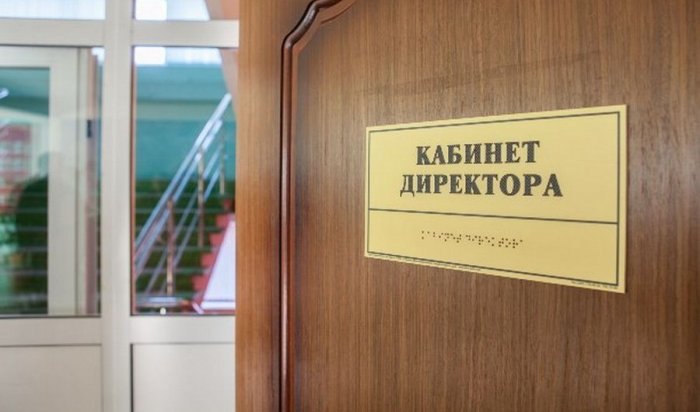 Взятки на 400 тысяч рублей получила директор школы в Ангарске от коллеги за покровительство