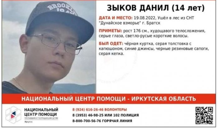 В Иркутской области разыскивают мужчин с детьми, ушедших в тайгу за грибами